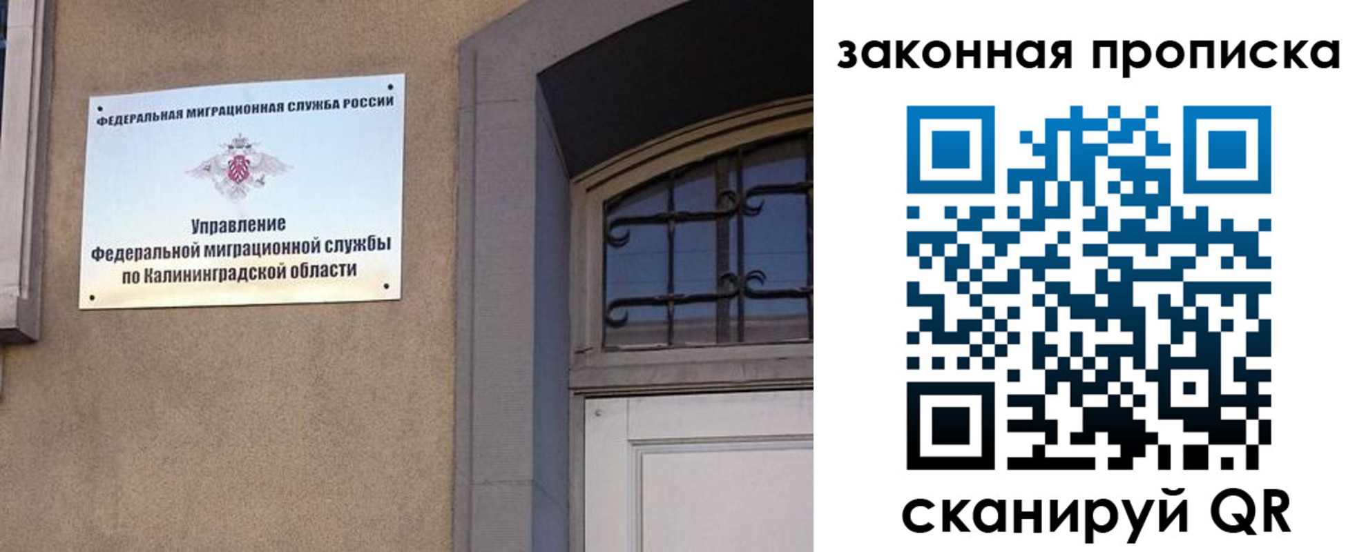 прописка для работы в Ейске