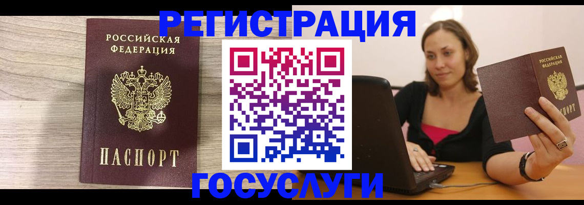 прописка 2025 в Ейске
