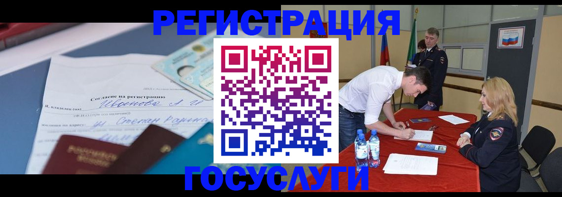 прописка иностранных граждан в Ейске