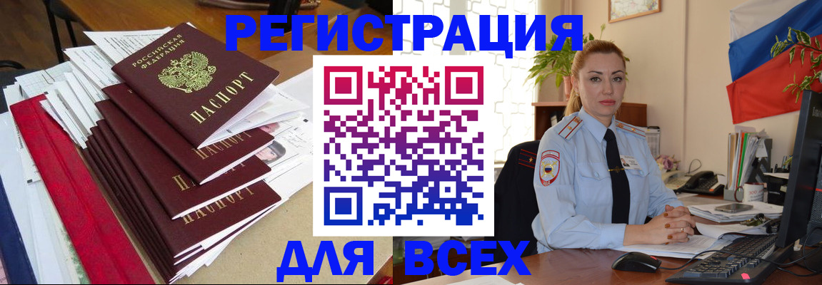 регистрация для школы в Ейске