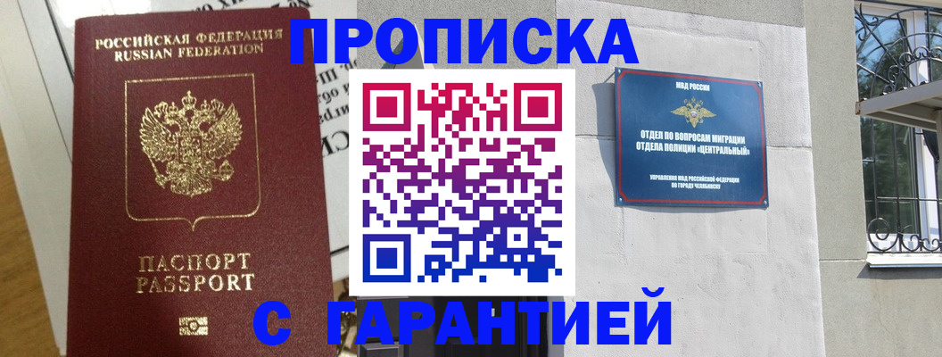 прописка для кредита в Ейске